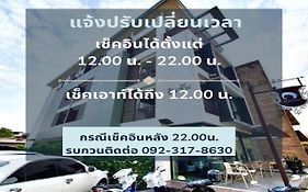 โรงแรมอินจัน Inn-Chan